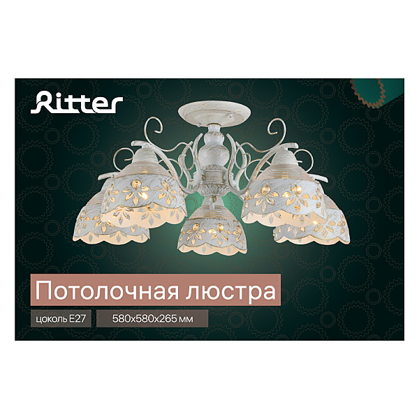 Потолочная люстра Ritter Ravenna 52513 4